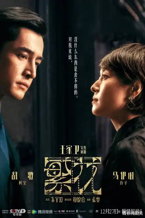 电影在线热播剧雾港迷踪封面