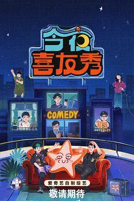 电影在线综艺一路向野封面